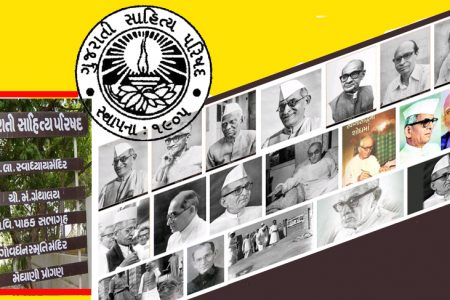 સાહિત્ય પરિષદના ગ્રંથાલયમાં દર મહિને પુસ્તક પ્રદર્શન