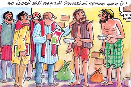 આપણી ગણતરી પણ મતદારોમાં જ થતી હશે ને….