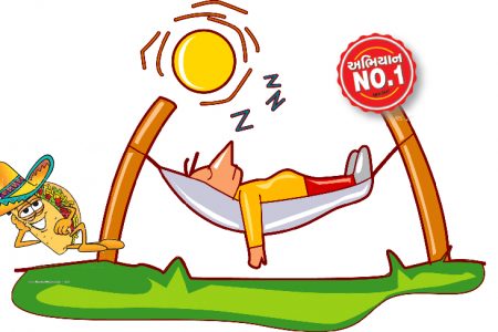 રિટાયર થવાનો લહાવો