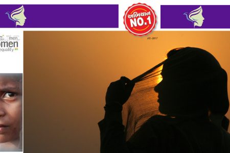 નારીવાદ નવા અવતારે