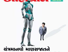 24 August 2019