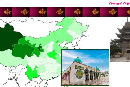 ચીનમાં ઇસ્લામના ચીનીકરણનો એજન્ડા