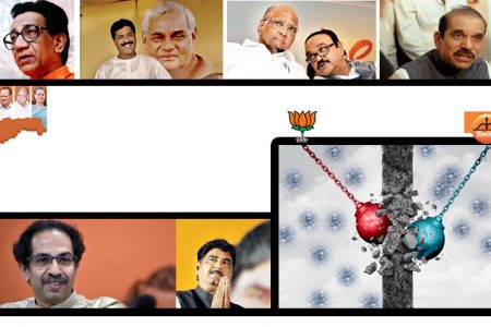 ભાજપ-શિવસેના ગઠબંધનઃ ૩૦ વર્ષ જૂના સંબંધમાં અનેક ઉતાર-ચડાવ