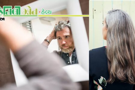 સ્ટ્રેસ લેશો તો વાળ જલ્દી સફેદ થશે