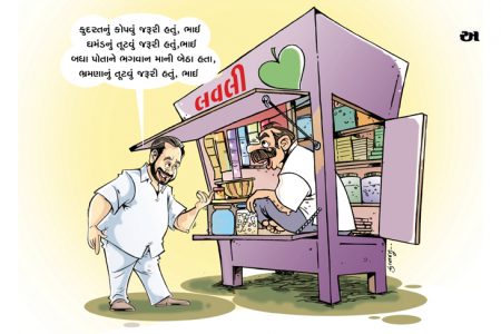 મરણમાં વીસ, પરણમાં પચાસ