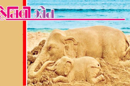 ‘મા’ની પીડાને ચિત્ર થકી વાચા આપવાનો પ્રયત્ન