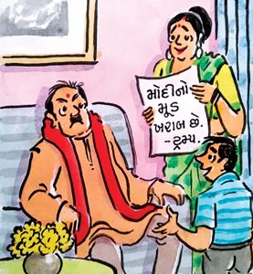 જામીના કાર્ટૂન્સ