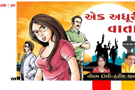 ત્રાસવાદી સંગઠનને લાગ્યું કે કોઈ પણ કારણસર ઇવા મૃત્યુ પામી છે